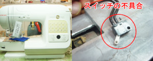 シンガーミシン修理　SC-130