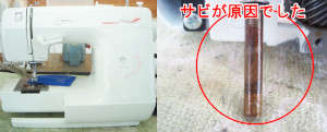 シンガーミシン修理　TISSURE