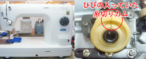JUKIミシン修理　SPUR90