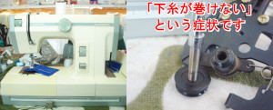 ジャノメミシン修理　コンビ2000