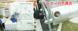 ジューキミシン（ベビーロック）修理　アーチザン370D