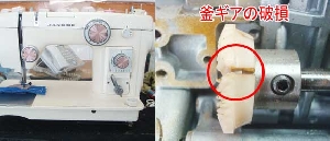 ジャノメミシン修理　トピアエース802