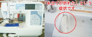 ブラザーミシン修理　FM800