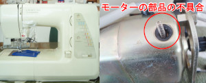 ジャノメミシン修理　プレール800