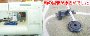 ジャノメミシン修理　7601
