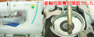 ジャノメミシン修理　N305