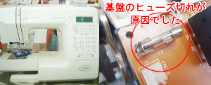 ジャノメミシン修理　S7700