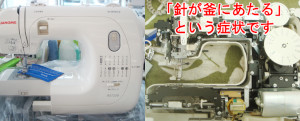 ジャノメミシン修理　RS7250