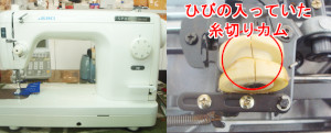 JUKIミシン修理　TL98SP