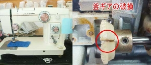 ジャノメミシン修理　トピア802
