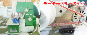 ジューキミシン（ベビーロック）修理　EF205S