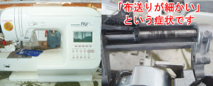 シンガーミシン修理　SC‐307