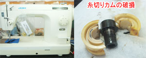 JUKIミシン修理　TL98SP