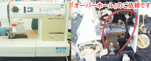 JUKIミシン修理　HZL-5700