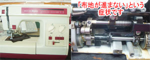 リッカーミシン修理　B-3