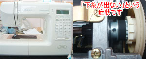 ジャノメミシン修理　7700