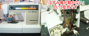 JUKIミシン修理　HZL5500