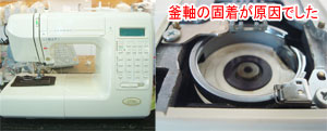 ジャノメミシン修理　S7702