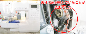 ジャノメミシン修理　NP3000