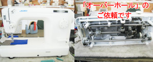 JUKIミシン修理　TL98