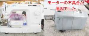 JUKIミシン修理　TL-Y10SP