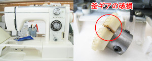 ジャノメミシン修理　エクセル815