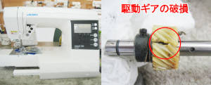 JUKIミシン修理　グレース100　HZL-G100