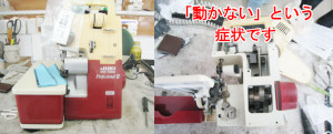 JUKIミシン修理　MO102S
