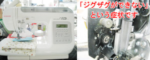 シンガーミシン修理　SC-200
