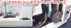 ジャノメミシン修理　エクセル20　627