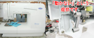 シンガーミシン修理　2660