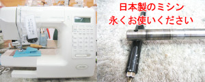 ジャノメミシン修理　S7700