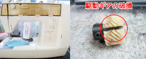 シンガーミシン修理　モナミ385