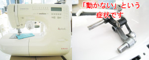 シンガーミシン修理　9700