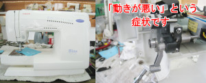 シンガーミシン修理　2660