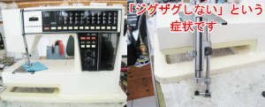 ジャノメミシン修理　メモリア5001