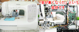 ブラザーミシン修理　CPS52　ファミール5000