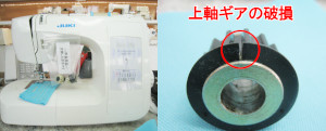 JUKIミシン修理　HZL20Z