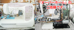 ブラザーミシン修理　PC6000