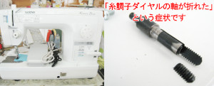 ブラザーミシン修理　TAT7102