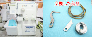 ジューキミシン（ベビーロック）修理　BL3-450MR