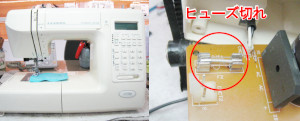 ジャノメミシン修理　7700