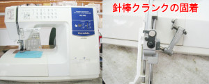 JUKIミシン修理　HZL-7800