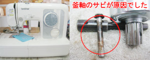 ブラザーミシン修理　ELU52