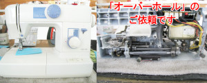 ノーブランドミシン修理　7000EX