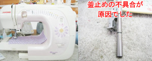 ジャノメミシン修理　8080マリエッタ