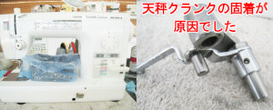 ブラザーミシン修理　TA637