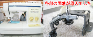 ブラザーミシン修理　B790