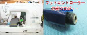 ブラザーミシン修理　TA630