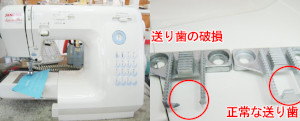 ジャノメミシン修理　アニュドールY707